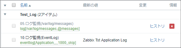 zabbix-monitoringitem-log-60.png